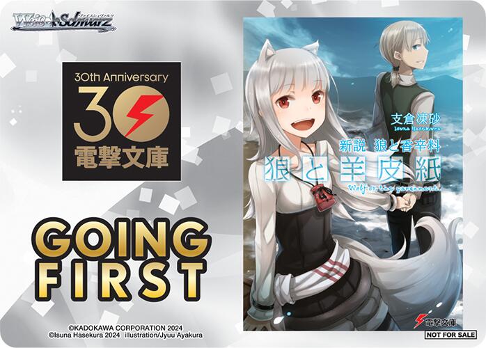 Image of Going First (Wolf & Parchment: New Theory Spice & Wolf) [Dengeki Bunko]