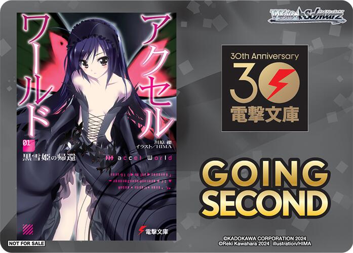 Image of Going Second (Accel World) [Dengeki Bunko]
