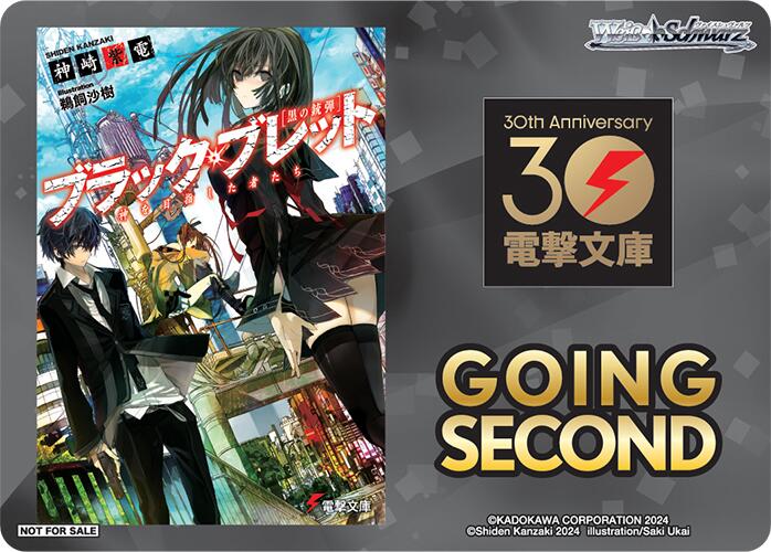 Image of Going Second (Black Bullet) [Dengeki Bunko]