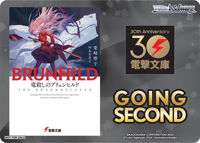 Image of Going Second (Brunhild the Dragonslayer) [Dengeki Bunko]
