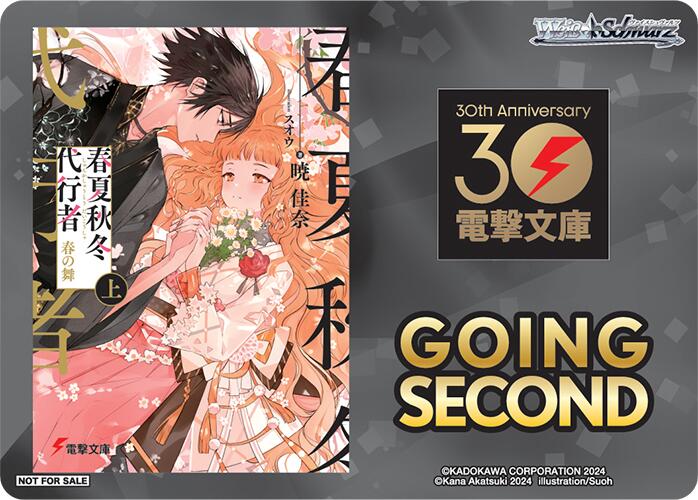 Image of Going Second (Agents of the Four Seasons) [Dengeki Bunko]