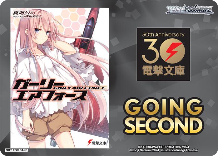 Image of Going Second (Girly Air Force) [Dengeki Bunko]