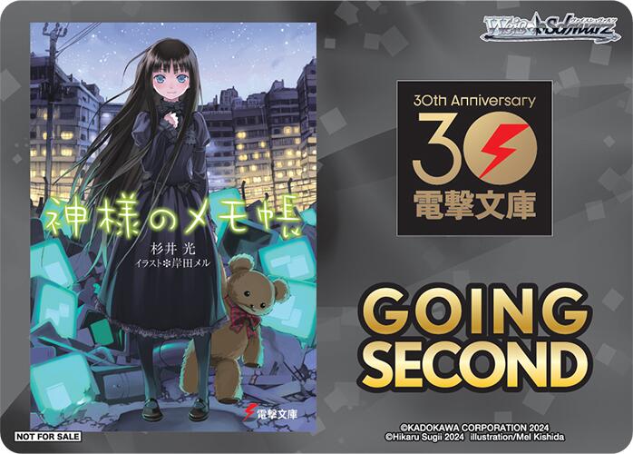Image of Going Second (Heaven's Memo Pad) [Dengeki Bunko]