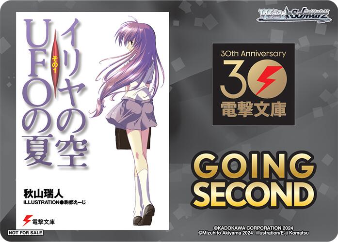 Image of Going Second (Iriya's Sky, Summer of the UFOs) [Dengeki Bunko]