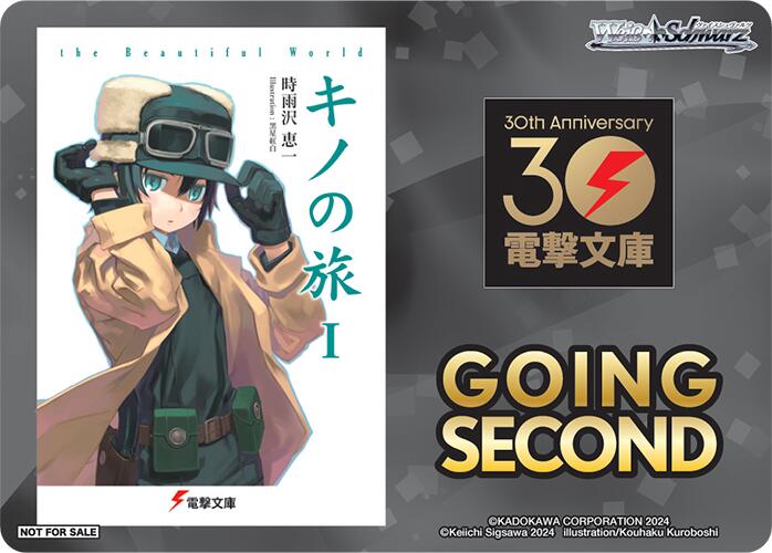 Image of Going Second (Kino's Journey) [Dengeki Bunko]