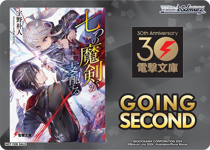 Image of Going Second (Reign of the Seven Spellblades) [Dengeki Bunko]