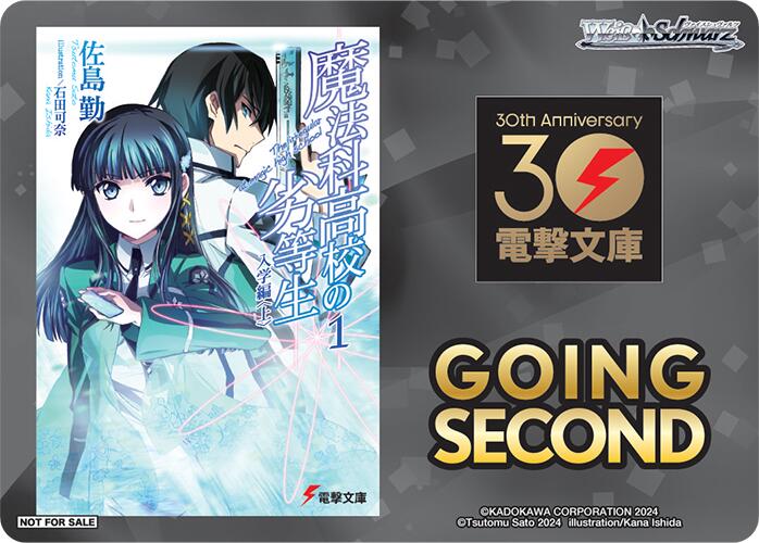 Image of Going Second (The Irregular at Magic High School) [Dengeki Bunko]