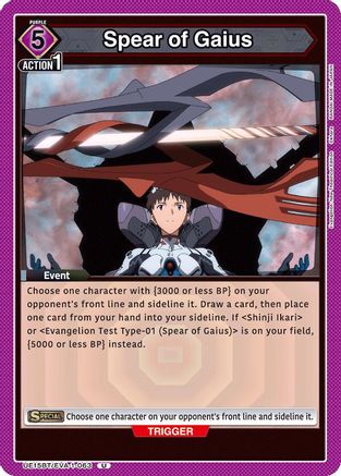 Image of Spear of Gaius (UE15BT/EVA-1-063) - UE15BT Evangelion New Theatrical Edition