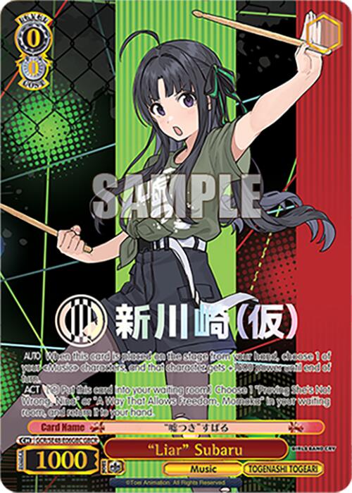 Image of Liar Subaru (GCR/SE48-E06GBC GBCR) [Girls Band Cry Premium Booster]