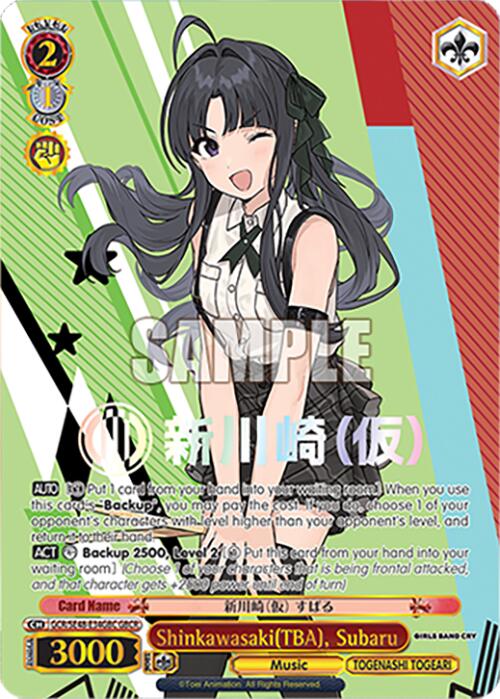 Image of Shinkawasaki(TBA), Subaru (GCR/SE48-E34GBC GBCR) [Girls Band Cry Premium Booster]