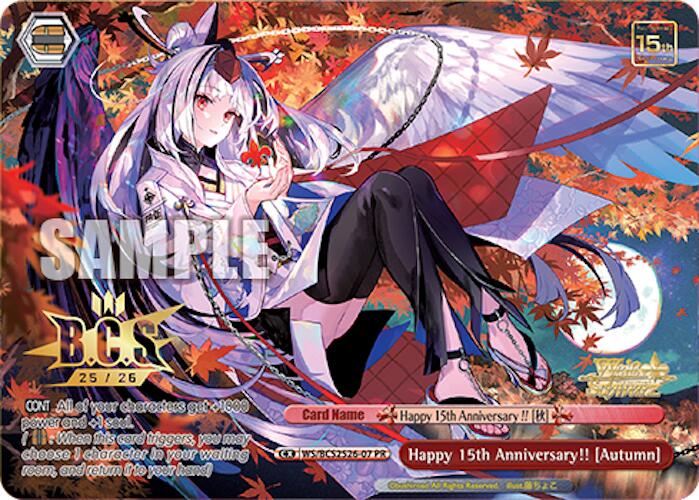 Image of Happy 15th Anniversary!! [Autumn] [Bushiroad Event Cards]