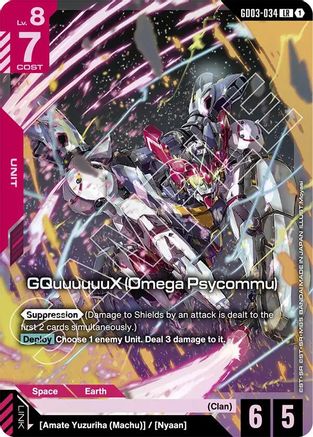 Image of GQuuuuuuX (Omega Psycommu) (GD03-034) - Steel Requiem Holofoil