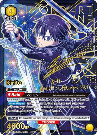 Image of Kirito (002) (SR**) (UEX06BT/SAO-2-002) - UEX06BT Sword Art Online Vol2 Foil