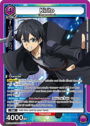 Image of Kirito (049) (UEX06BT/SAO-2-049) - UEX06BT Sword Art Online Vol2 Foil