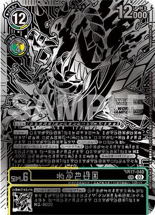 Image of Kazuchimon [BT17-040] (Championship 25-26 Finals Season 1 2nd Place Trophy Card) [Secret Crisis]