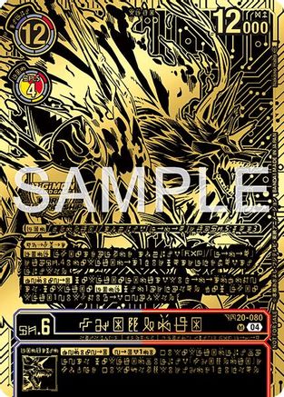 Image of Kazuchimon [BT20-080] (Championship 25-26 Finals Season 2 1st Place Trophy Card) [Release Special Booster Ver.2.5]