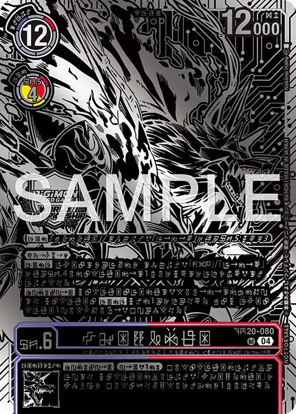Image of Kazuchimon [BT20-080] (Championship 25-26 Finals Season 2 2nd Place Trophy Card) [Release Special Booster Ver.2.5]