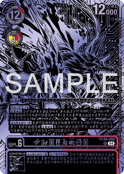 Image of Kazuchimon [BT20-080] (Championship 25-26 Finals Season 2 Top 16 Trophy Card) [Release Special Booster Ver.2.5]
