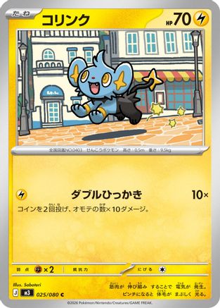 Image of Shinx (025/080) - M3 Nihil Zero