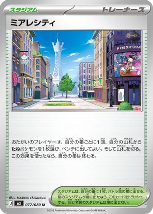 Image of Lumiose City - 077/080 (077/080) - M3 Nihil Zero