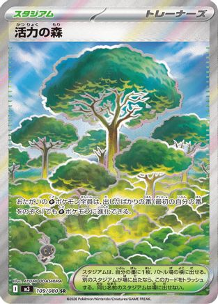 Image of Forest of Vitality (109/080) - M3 Nihil Zero Holofoil