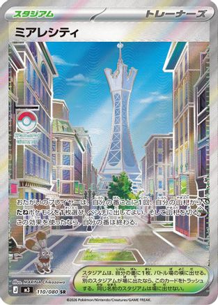 Image of Lumiose City - 110/080 (110/080) - M3 Nihil Zero Holofoil