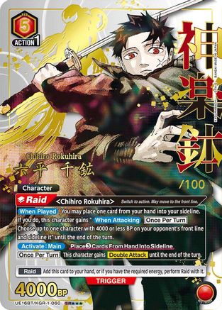 Image of Chihiro Rokuhira (Serial Numbered) (UE16BT/KGR-1-060) - UE16BT KAGURABACHI Foil