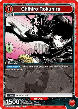 Image of Chihio Rokuhira (055) (Box Topper Foil) (UE16BT/KGR-1-055) - UE16BT KAGURABACHI Foil