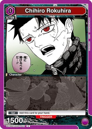 Image of Chihio Rokuhira (012) (Box Topper Foil) (UE16BT/KGR-1-012) - UE16BT KAGURABACHI Foil