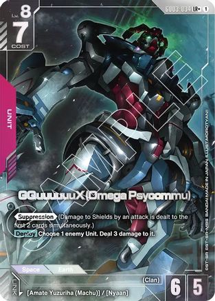 Image of GQuuuuuuX (Omega Psycommu) (LR+) (GD03-034) - Steel Requiem Holofoil