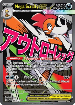 Image of Mega Scrafty ex (270/217) [Mega Evolution: Ascended Heroes]