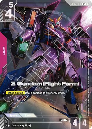 Image of Xi Gundam (Flight Form) (R+) (GD03-036) - Steel Requiem Holofoil