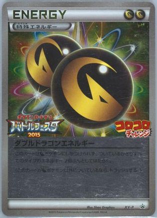 Image of Double Dragon Energy - XY-P (078/078) - XYP XY Promos Holofoil