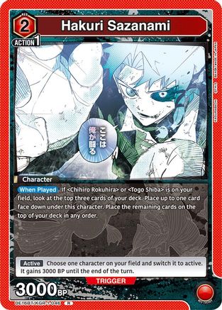 Image of Hakuri Sazanami (UEPR/KGR-1-046) - UE16BT KAGURABACHI Foil