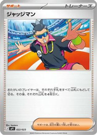 Image of Judge (022/023) - MP1 Start Deck 100 Battle Collection CoroCiao Version