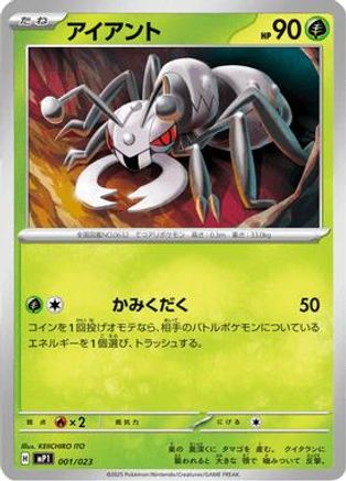 Image of Durant (001/023) - MP1 Start Deck 100 Battle Collection CoroCiao Version