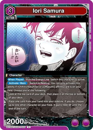 Image of Iori Samura (UEPR/KGR-1-050) - UE16BT KAGURABACHI Foil