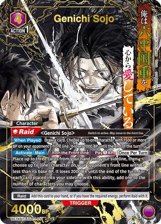 Image of Genichi Sojo (011) (SR*) (UEPR/KGR-1-011) - UE16BT KAGURABACHI Foil