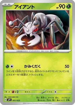 Image of Durant - 001/023 (001/023) - Start Deck 100 Battle Collection