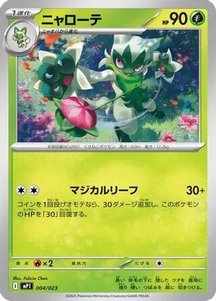 Image of Floragato - 004/023 (004/023) - Start Deck 100 Battle Collection