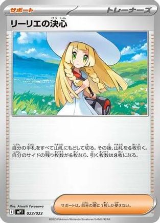 Image of Lillie's Determination - 023/023 (023/023) - Start Deck 100 Battle Collection