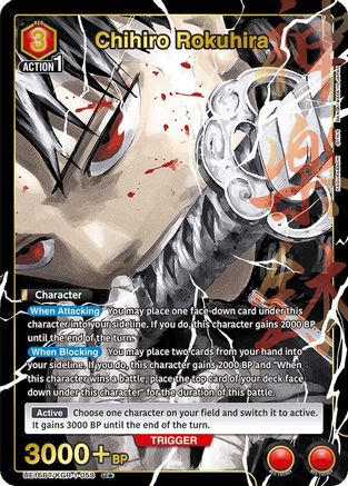 Image of Chihiro Rokuhira (058) (U*) (UEPR/KGR-1-058) - UE16BT KAGURABACHI Foil