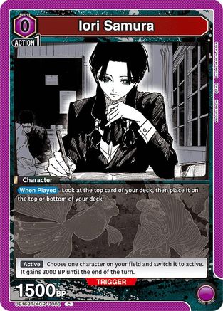 Image of Iori Samura (UE16BT/KGR-1-003) - UE16BT KAGURABACHI