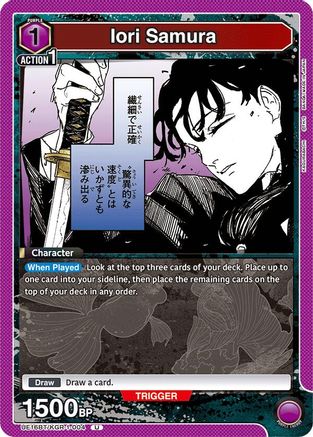 Image of Iori Samura (004) (UE16BT/KGR-1-004) - UE16BT KAGURABACHI