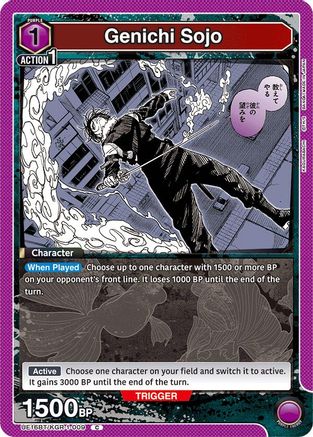 Image of Genichi Sojo (009) (UE16BT/KGR-1-009) - UE16BT KAGURABACHI