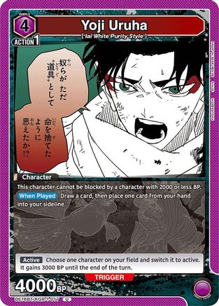 Image of Yoji Uruha (017) (UE16BT/KGR-1-017) - UE16BT KAGURABACHI