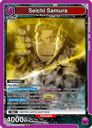 Image of Seichi Samura (021) (UE16BT/KGR-1-021) - UE16BT KAGURABACHI Foil