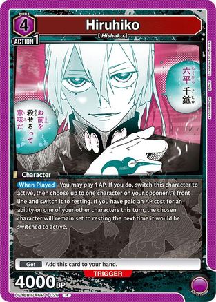 Image of Hiruhiko (029) (UE16BT/KGR-1-029) - UE16BT KAGURABACHI Foil