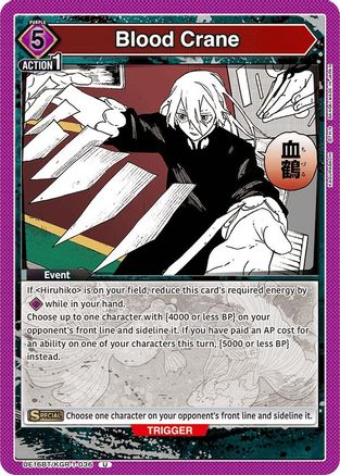 Image of Blood Crane (UE16BT/KGR-1-036) - UE16BT KAGURABACHI