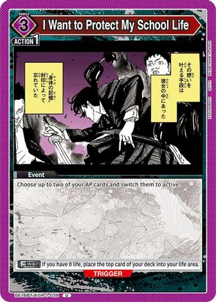 Image of I Want to Protect My School Life (UE16BT/KGR-1-038) - UE16BT KAGURABACHI